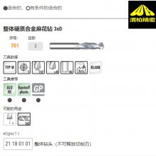 INOVATOOLS钻头 INOVATOOLS硬质合金麻花钻由整块硬质合金材料制成