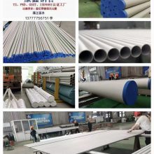不锈钢无缝高温管 304H 321H 316H 347H
