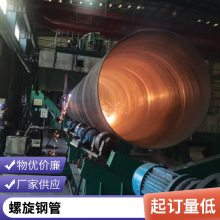 螺旋螺旋钢管大小口径均可施工方便沧州
