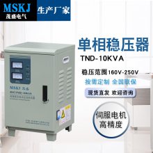 茂盛家用单相稳压器220V全自动冰箱空调低压高精度稳压电源