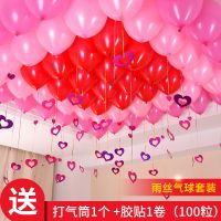 结婚气球装饰婚礼创意浪漫婚房布置婚庆用品生日派对气球表白套餐