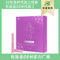 厂家供应女性私护凝胶私处护理 女性私密凝胶产品oem贴牌代加工