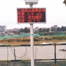 江苏扬州工地扬尘在线监测系统平台管理软件报价