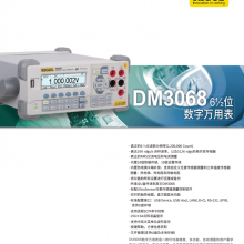 RIGOL 、DM3058，DM3058E万用表，DM3058价格厂家