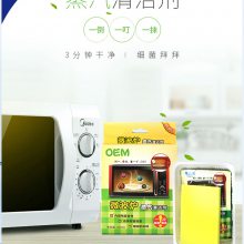 微波炉内部清洗剂清洁清理烤箱冰箱擦油污神器***去污专用除味剂