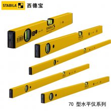 ¹STABILA±ϵˮƽ:70ϵ70 70-2 70W 70M 70P-2-2