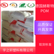 ˹POM C9021GV1/30-30%w