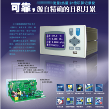 昆侖 積算儀表規(guī)格 液位控制儀表 定制供應(yīng) 歡迎選購