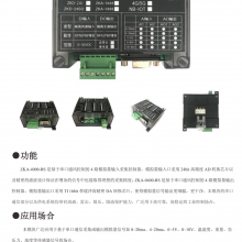 串口通信/开关量/模拟量采集模块0-10v电压或4-20ma电流转rs485rs232modbus