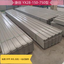 yx28-150-900型锌铝镁彩钢压型板 墙面瓦楞板 装饰板美观大方