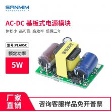 PLA05C 小体积AC-DC隔离开关电源 LED 220V转24V稳压电源 12V450mA