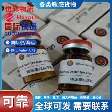 DHL快递魔术头巾储能设备碳中和设备到西班牙化工实验室原料出口魔术头巾