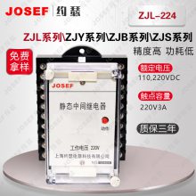 JOSEFsɪ ZJL-224g^ 0.25-2A ʹÉL ݔ늱o