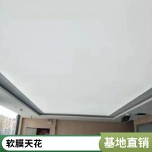 软膜天花吊顶 白色透光膜 a级防火膜 uv软膜 软膜多少钱一平
