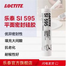 ԭװ̩595ܷ⽺ 5699 587 598 5910ܷloctite