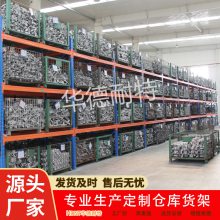 工厂仓库储物架立体仓库重型货架主副架形式铁架子