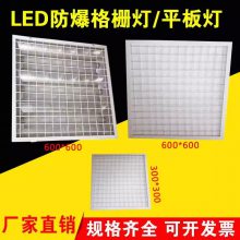 led防爆平板灯48W60W集成吊顶600x600嵌入式办公室面板灯