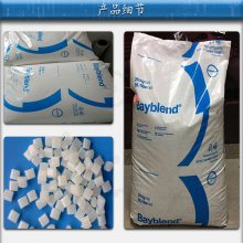 光穩(wěn)定 FR3000 701251 Bayblend 科思創(chuàng)拜耳 PC/ABS 塑膠原料顆粒