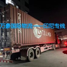 陶瓷制品茶具碗具海运到印尼印度尼西亚专线