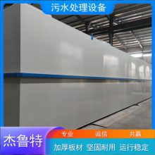 集装箱污水处理设备 卫生院污水处理装置 不锈钢过滤器 杰鲁特环保
