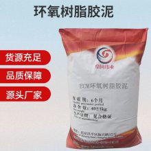 环氧树脂胶泥抗渗抗冻用于粘贴耐酸砖 花岗岩及勾缝处理