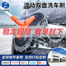 双头洗车拖把车用可伸缩软刷雪尼尔清洁双刷拖把擦车神器工具