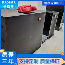 卡斯马电源 锂电池UPS10KVA药企实验室专用不间断