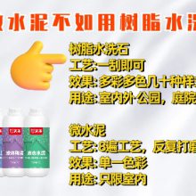 浙江无机涂料微水泥多少钱一吨 天尧厂家 上海市尧帝建筑装饰材料供应