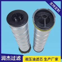 GIF系列滤芯944894Q翻车机本体液压站回油过滤器