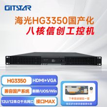 GITSTAR集特 海光HG3350国产信创工控整机IPC-110
