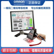 镭雕码等级检测仪 雕刻码质量测试仪lvs9585-dpm-hd二维码检测仪器