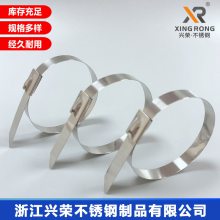 浙江兴荣XR-C滚珠锁紧式304不锈钢扎带 金属扎带
