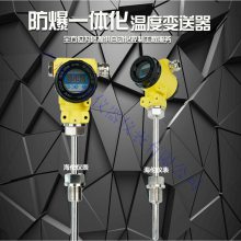 SBWZ-2484/230һ廯¶ȱEX 4-20mA/0-5VPT100ȵ¶ȼ