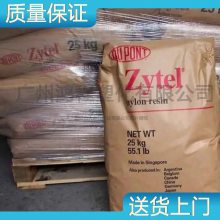 Ű PA66ϲ Zytel FR50 BK505 ȼ Nylon66