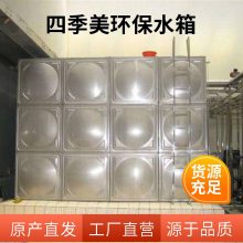 深圳饮用水箱 二次泵房改造316不锈钢水箱 方型不锈钢水箱