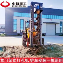 戈壁滩钻孔机 配置合金钻尖 50铲车安装打孔机 四联阀操作