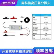 Micsig DP10013ʾѹ̽ͷʾ̽ͷ 100M