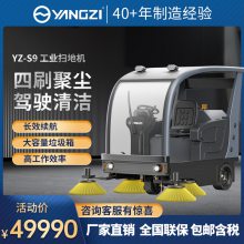 国产电瓶驾驶式扫地机半封闭工厂物业小区环卫道路清扫车