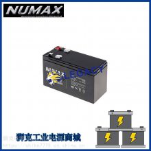 英国NUMAX蓄电池SLC7-12 12V7AH直流屏UPS应急电源