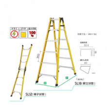 日本***绝缘梯SENSHIN宣真工业铝制梯KA-SK