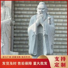 江苏常州石雕孔子像定做 汉白玉孔夫子行教像 各种石材人物雕塑