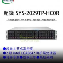 超微supermicro Server 2029TP-HC0R LGA3647 2U四节点高密度集群服务器，现货