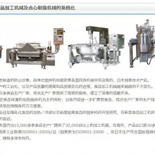 日本梶原kajiwara 自动熬煮搅拌机KRS型/食品加工及点心制造机械