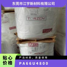 PA66 Ӣ U4800 עܼ  ȶ  ȼ 豸