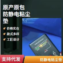 pe粘尘垫24*36英寸可撕式工业高粘去污除尘地板胶