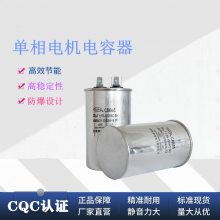 ԭSl(f)ِCBB65 35uf 450VACC(j)늙C(j)(dng)