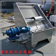 养殖污水固液分离机 不锈钢干湿脱水机 鸡粪牛粪处理一体机