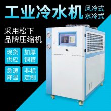 深圳宝安区工业冷水机·冷风机·螺杆式冷水机厂家非标定制