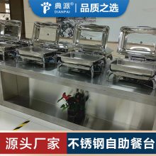 自助餐布菲台保鲜台保温台取餐台食堂取餐线定制机关事业单位饭堂