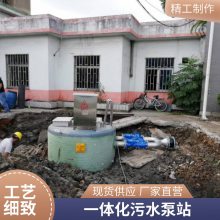 一体化泵站 玻璃钢给水排水预制泵站 可定制安装